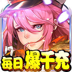 勇者荣耀BT 果盘版