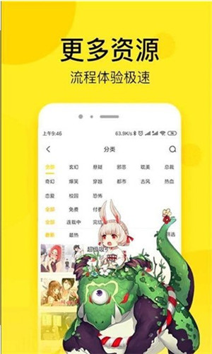 壁咚漫画永久免费破解版