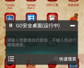 咸鱼之王修改器app合集
