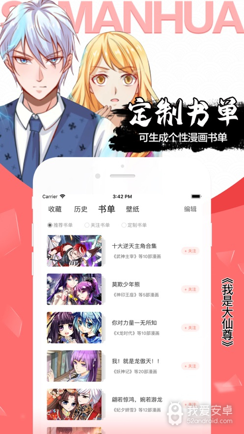 飒漫画高清版