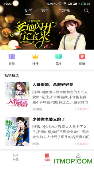 爽读免费小说破解版