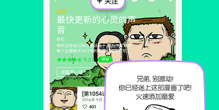 埃罗漫画历史版本app合集