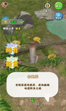 赶山夺笋无限金币版