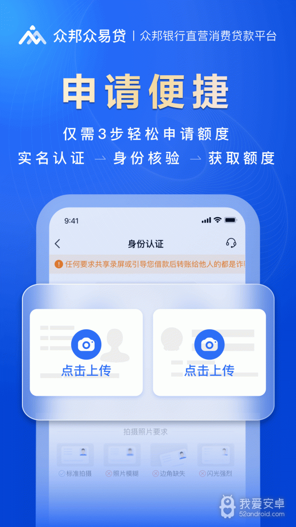 众易贷