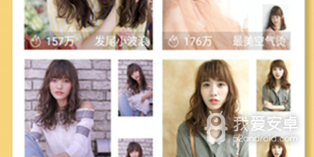 换头发颜色的app合集