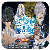 魔法禁书目录老版