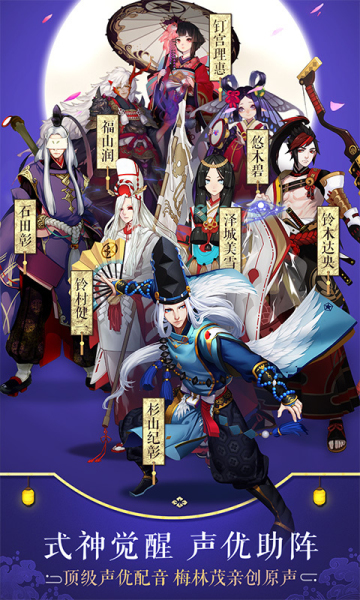 阴阳师魅族版