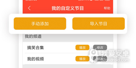 和微微直播同款的app合集