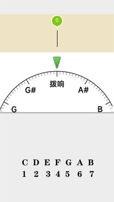 吉他调音免费版