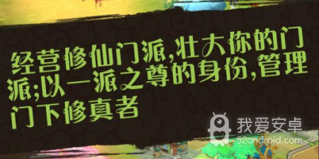 蜀山掌门超全版本手游合集