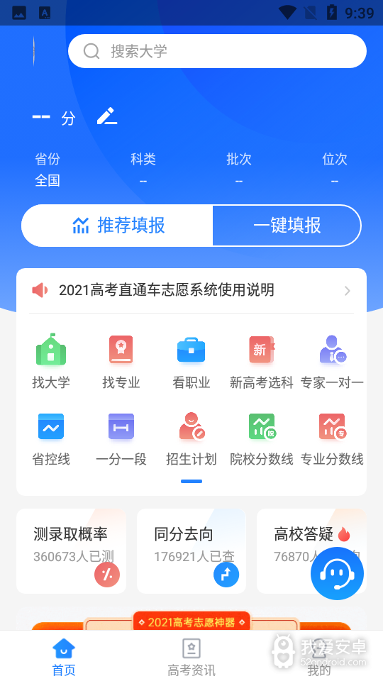 黑龙江高考志愿填报技巧与指南