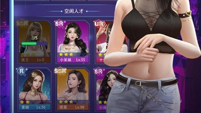 星探模拟类手游合集