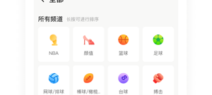 体育资讯软件合集