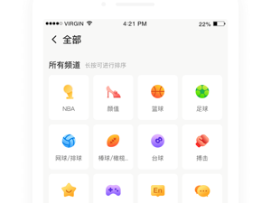 体育资讯软件合集