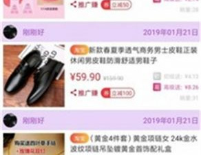 时下优秀的红包购物app合集