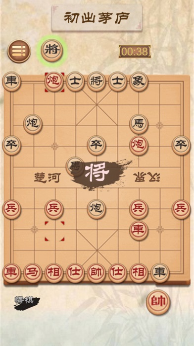 中国象棋互通版qq游戏大厅版