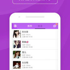 爱爱直播app合集