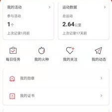 运动健身减肥app合集