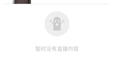 和私密直播很像的app合集