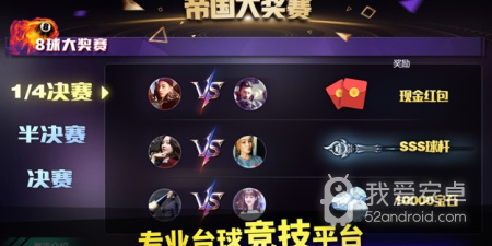 台球帝国版本手游合集