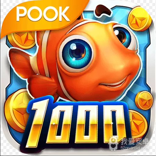 波克捕鱼破解版