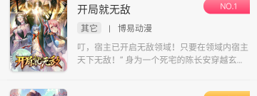 和卓凡书屋同款的app合集