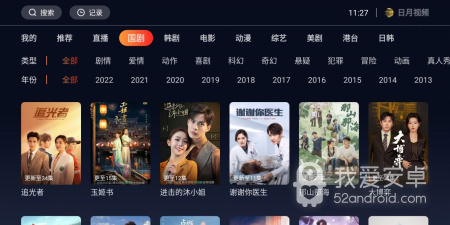 日月视频历史版本app合集