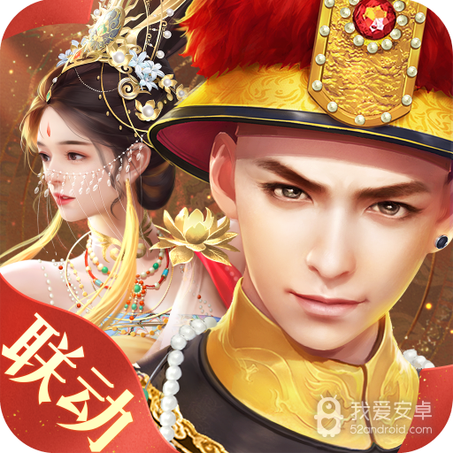 叫我万岁爷免费版