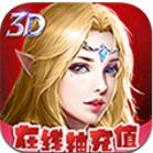 时空神域(0.05折点券红包)