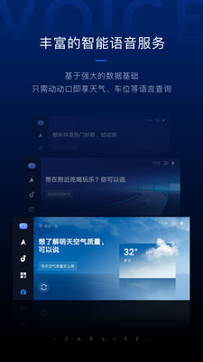 百度carlife+车机端