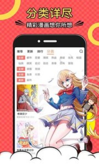 免费漫画全集校园版