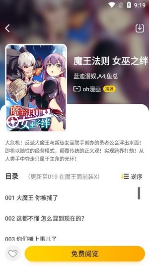 绵羊漫画无限制版