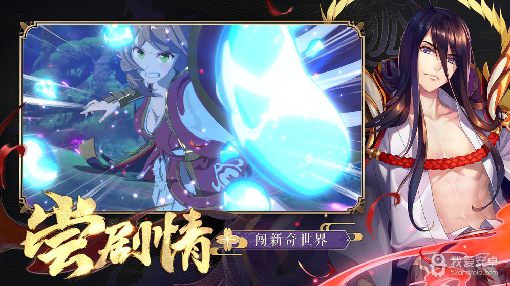 狐妖小红娘 QQ登录版