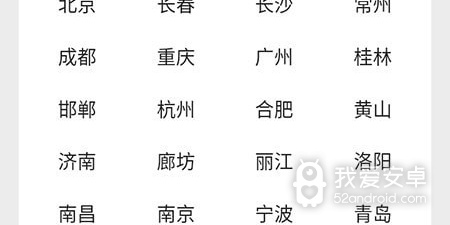 安卓天气app合集