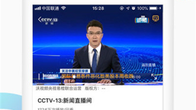 沃视频免费版app合集