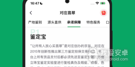 翡翠鉴定app合集