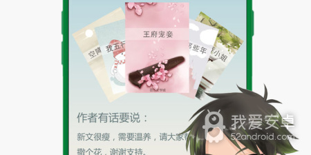 和晋江小说阅读同款的app合集