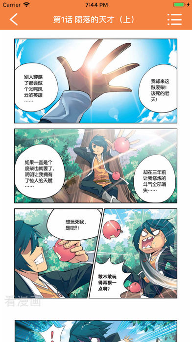 宅乐漫画精简版