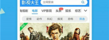 看电视剧电影免费的app合集