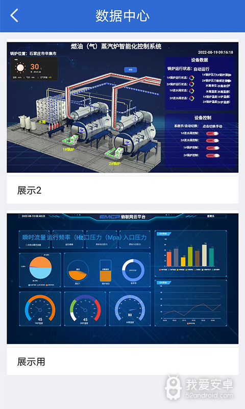 云联物通