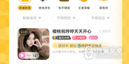 同城线下陪玩平台app合集