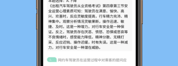 可以坐5个人的打车app合集