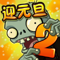 植物大战僵尸全明星版