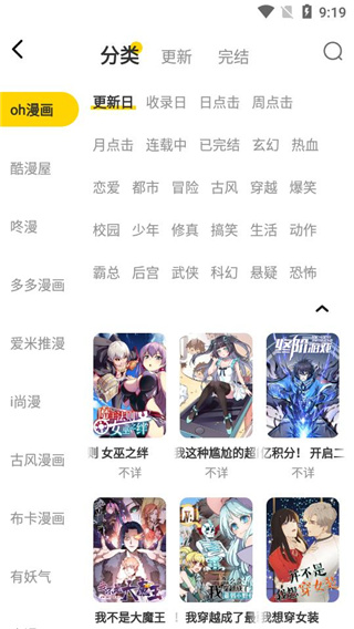 绵羊漫画高清版