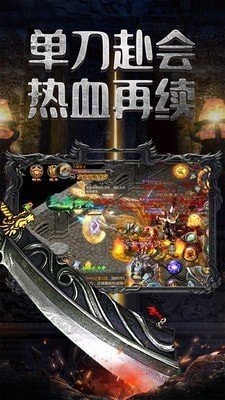 圣域传奇至尊传奇高爆满v版