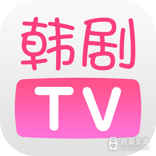 韩剧tv投屏版