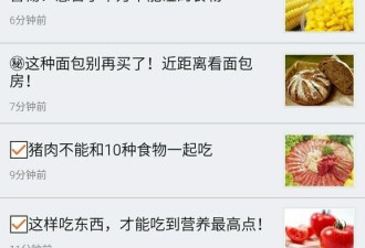 孕妇育儿食谱app合集