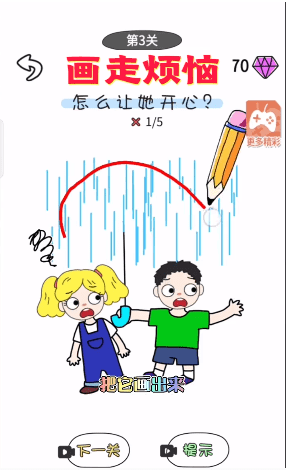 画走烦恼