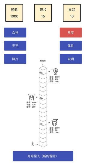 女娲捏人测试版