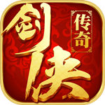剑侠传奇高爆版